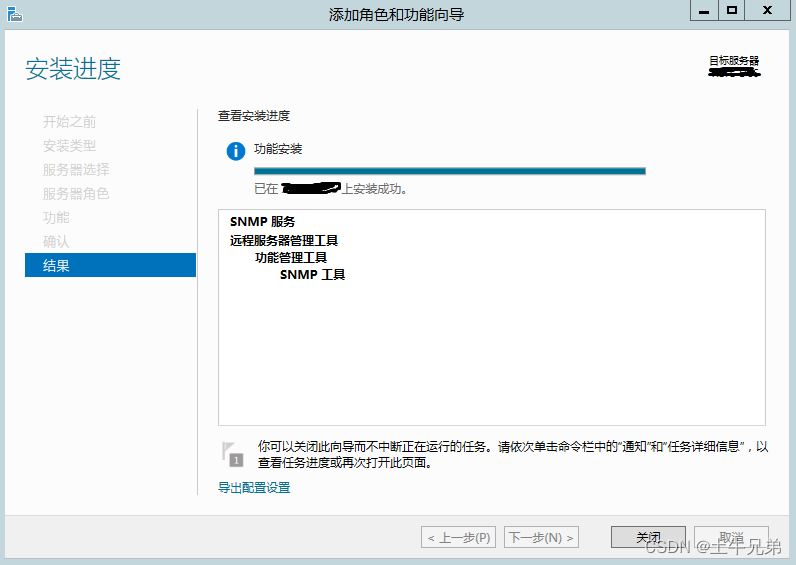 Windows Server 2012 R2 安装SNMP服务失败，提示：无法打开匿名级安全令牌。错误：0x8007050543