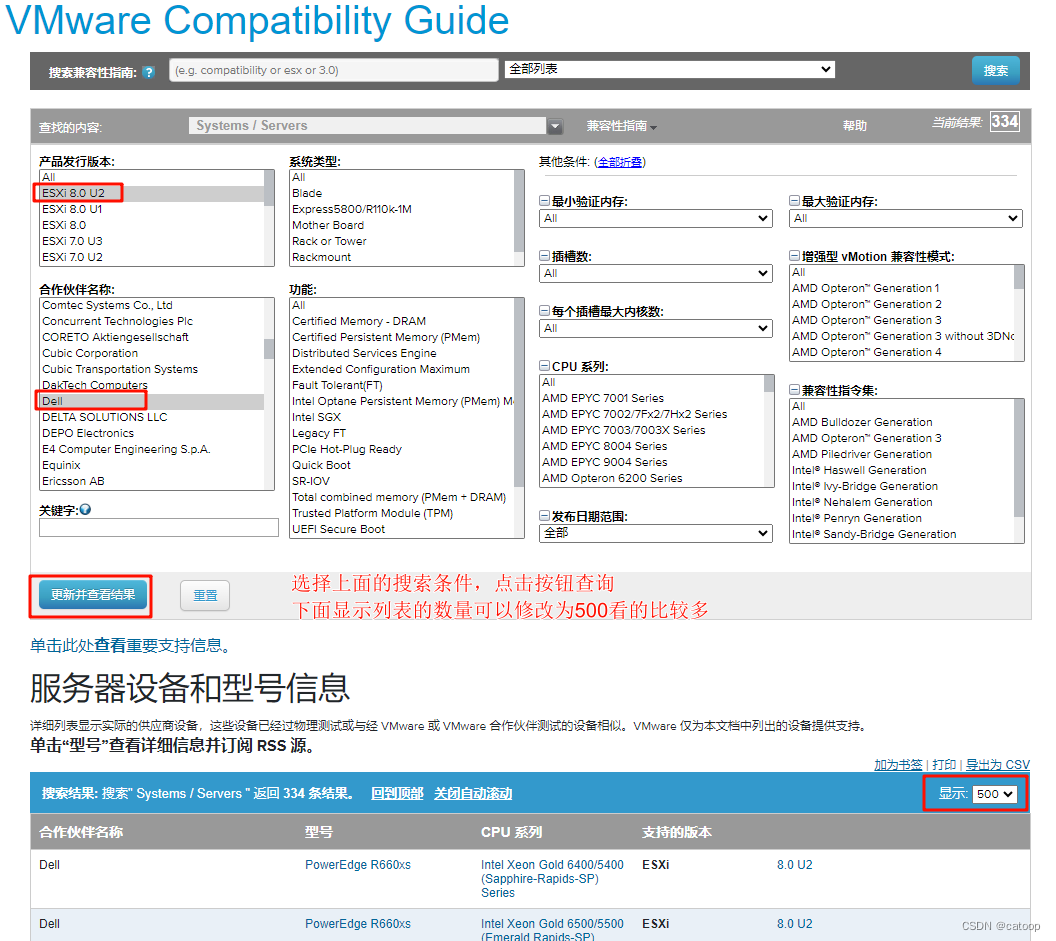 VMware ESXi 兼容性查询