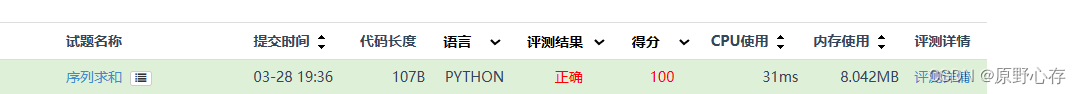 蓝桥杯基础练习详细解析（四）——Fibonacci费伯纳西数列（题目分析、代码实现、Python）