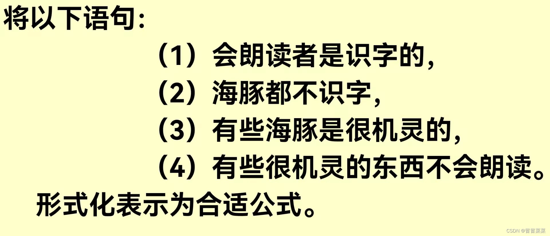 人工智能导论习题集（1）