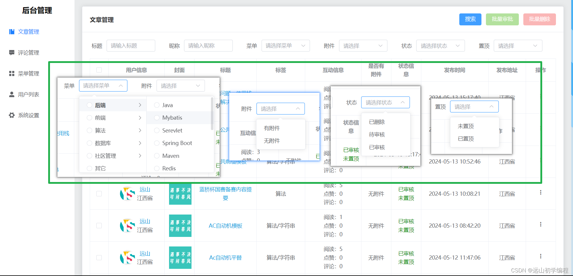 在这里插入图片描述