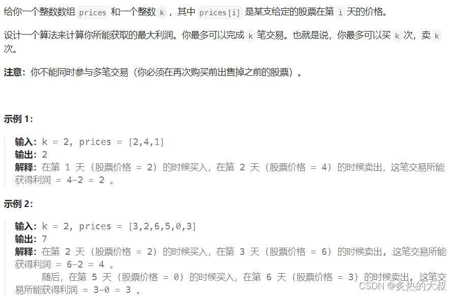 动态规划-简单多状态dp问题2