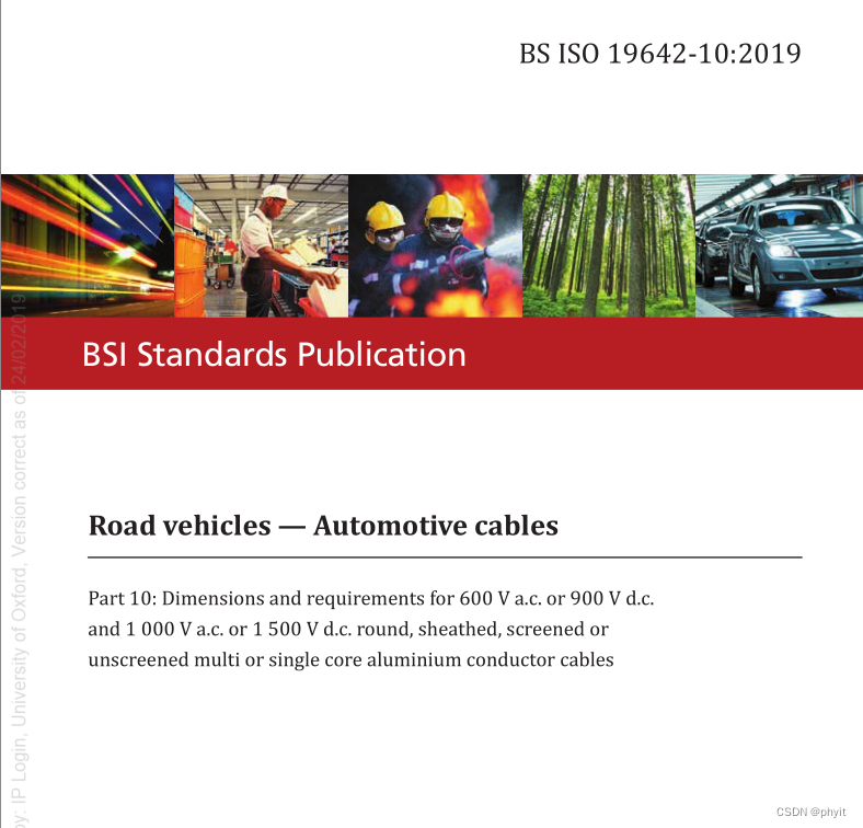 ISO 19642-2023 道路车辆-汽车电缆. 1~12部分