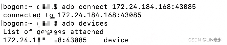 Android13开发者模式的无线调试