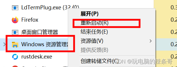 Win10 桌面上应用程序的图标快捷键失效都变成白色图标 怎么修复？