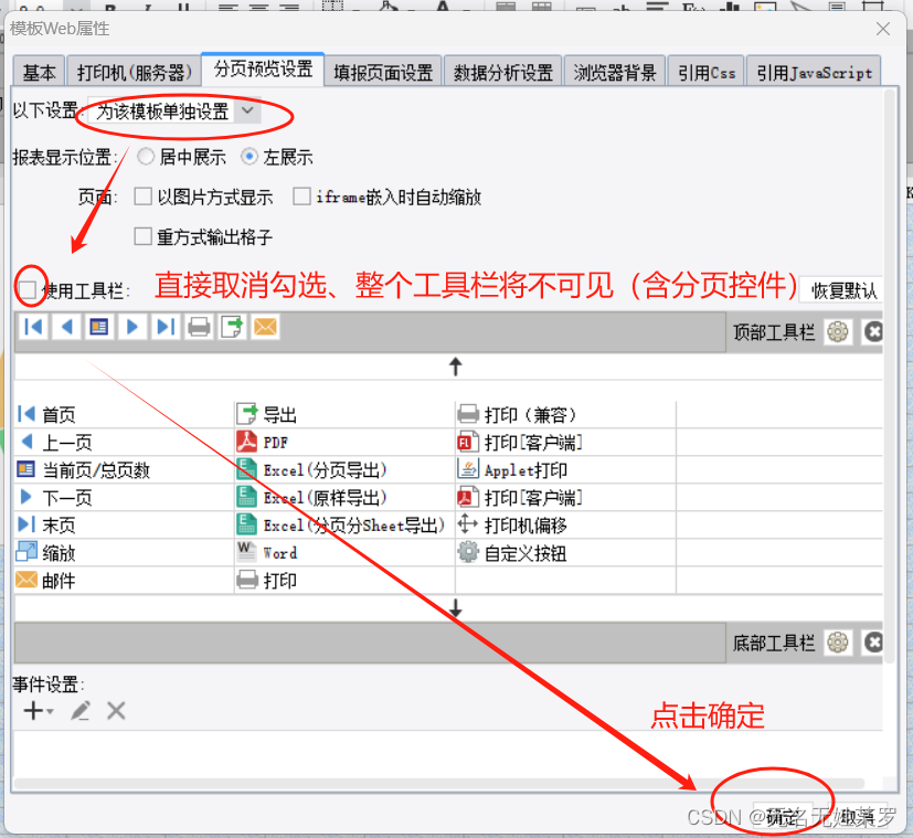 帆软报表简单插入多个图表和表格