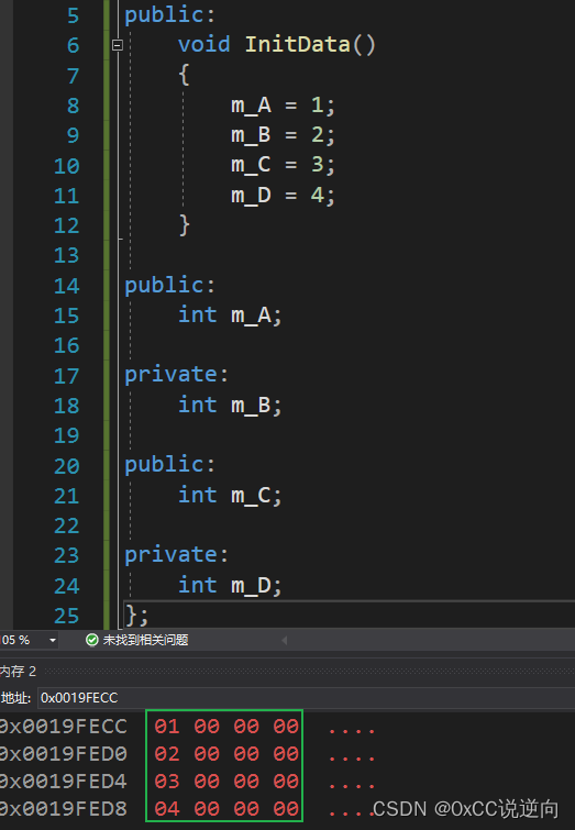 C/C++ - 类的封装特性