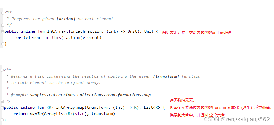 五、Kotlin 函数进阶