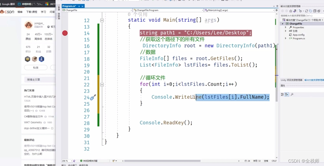 C#中文件操作打印当前目录下的所有文件名