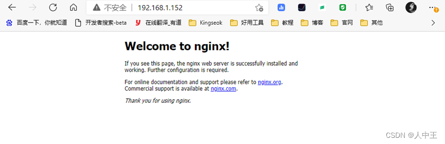 CentOS7离线安装Nginx