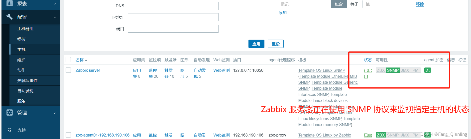 zabbix自定义监控、自动发现和注册以及代理设置