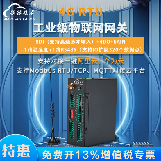 s275智慧煤礦4g物聯網網關礦山開採的未來已來