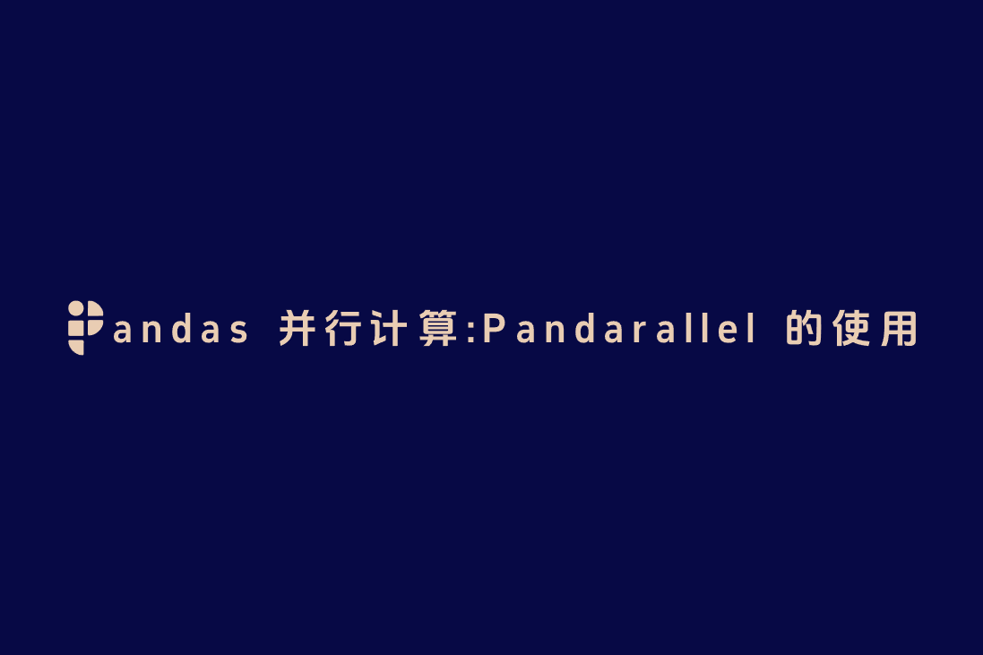 Pandas 并行计算：Pandarallel 的使用