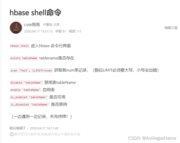 hbase shell命令