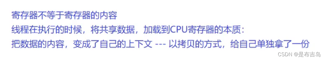 对一个全局变量进行多线程并发 -- 或者 ++ 操作是否是安全的？？是否是原子的？？