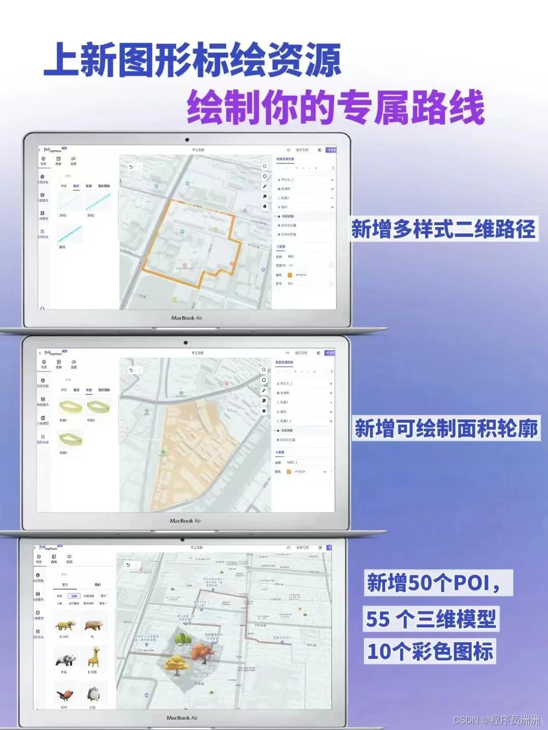 mapmostalpha新功能上线支持移动端应用创建啦