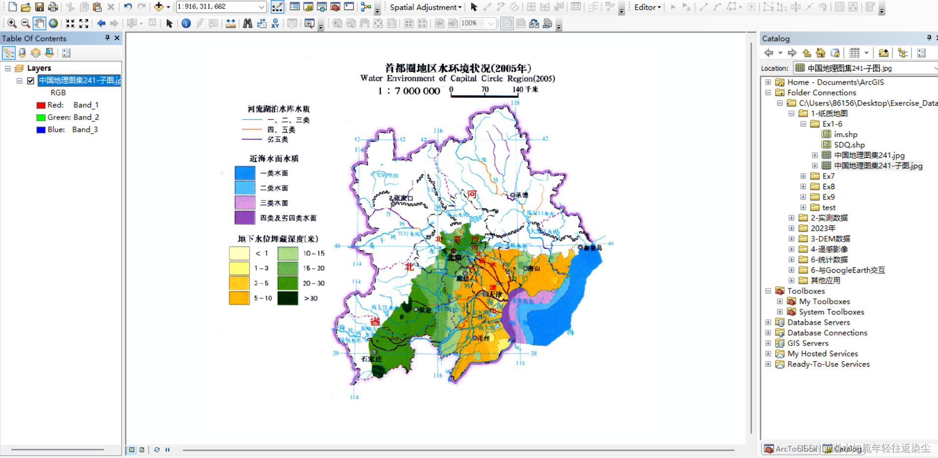 使用ArcMap进行栅格数据矢量化