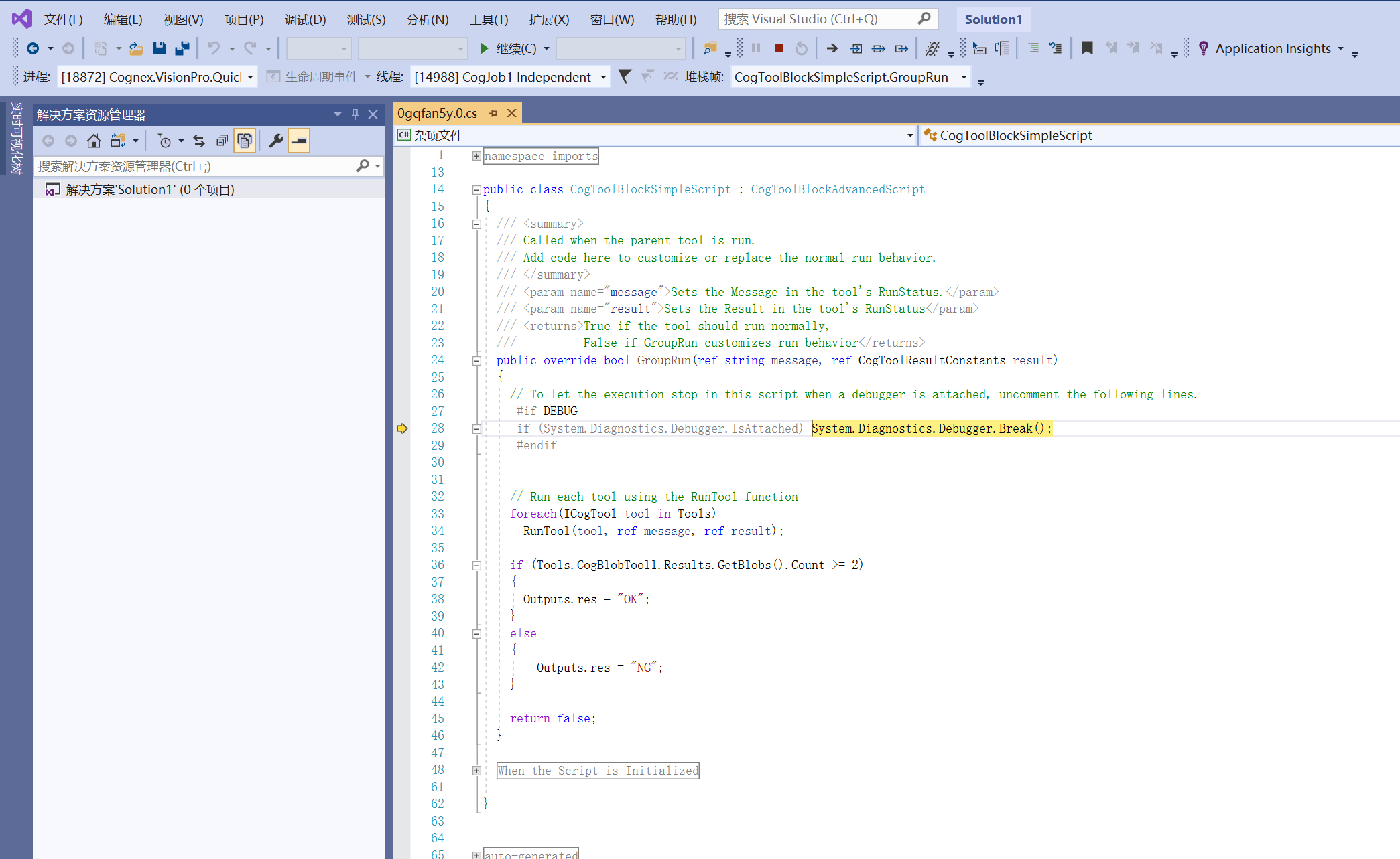 使用Visual Studio调试VisionPro脚本
