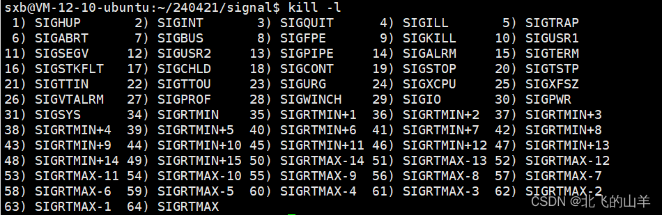 【<span style='color:red;'>Linux</span>】详解<span style='color:red;'>信号</span><span style='color:red;'>产生</span>的<span style='color:red;'>方式</span>