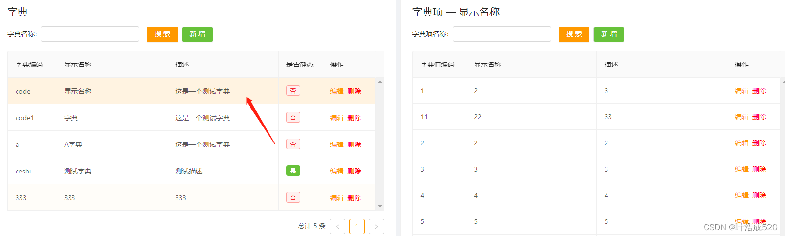 a-table：表格组件常用功能记录——基础积累2