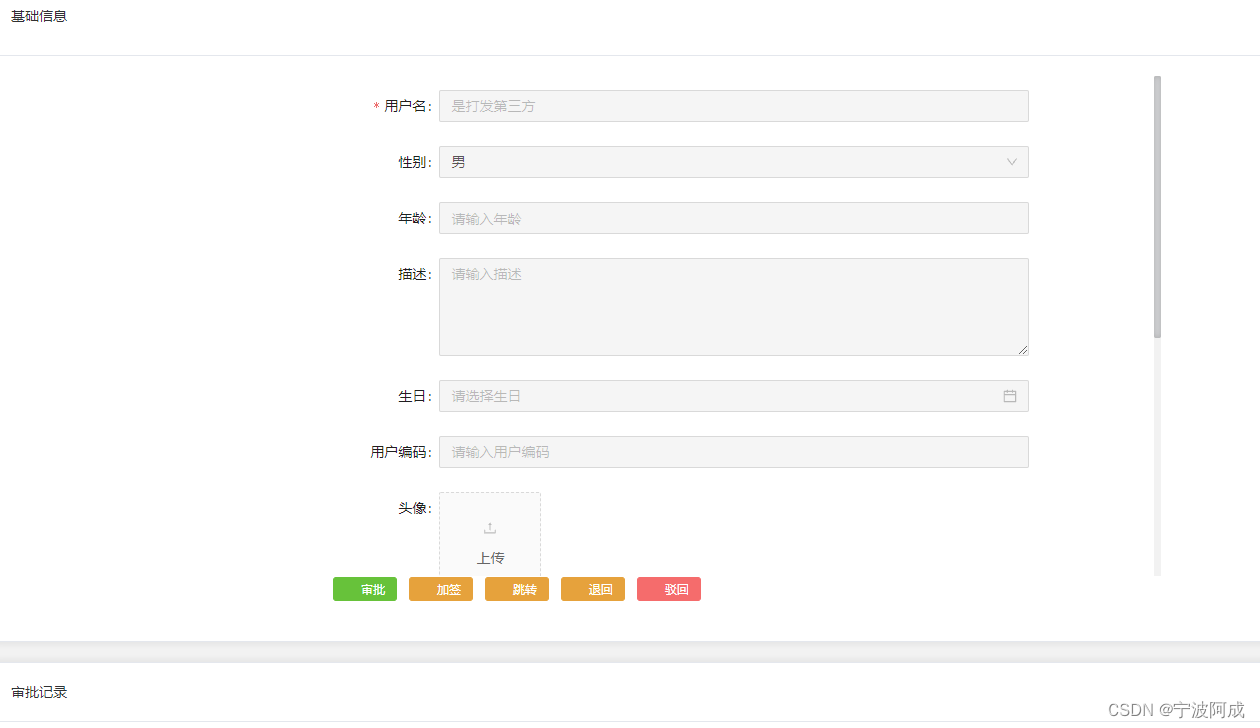 基于jeecgboot-vue3的Flowable流程-自定义业务表单处理（二）-挂接自定义业务表单