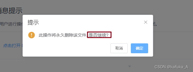 MessageBox的模版语法上如何注册事件