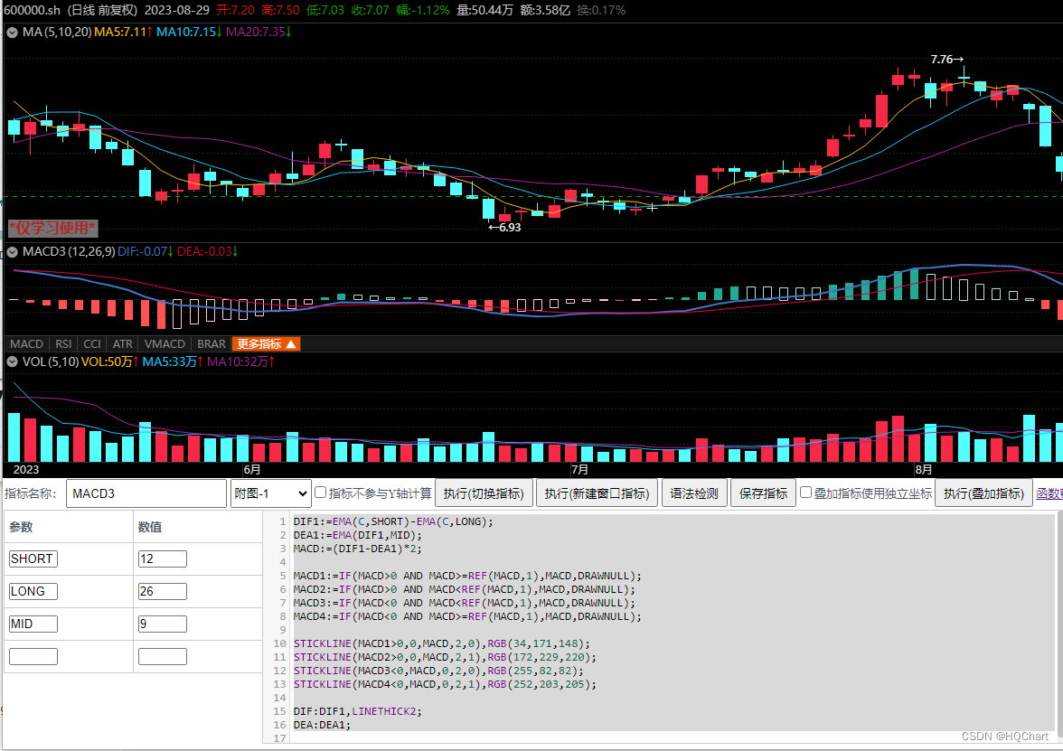 HQChart实战教程73-仿tradingview指标MACD