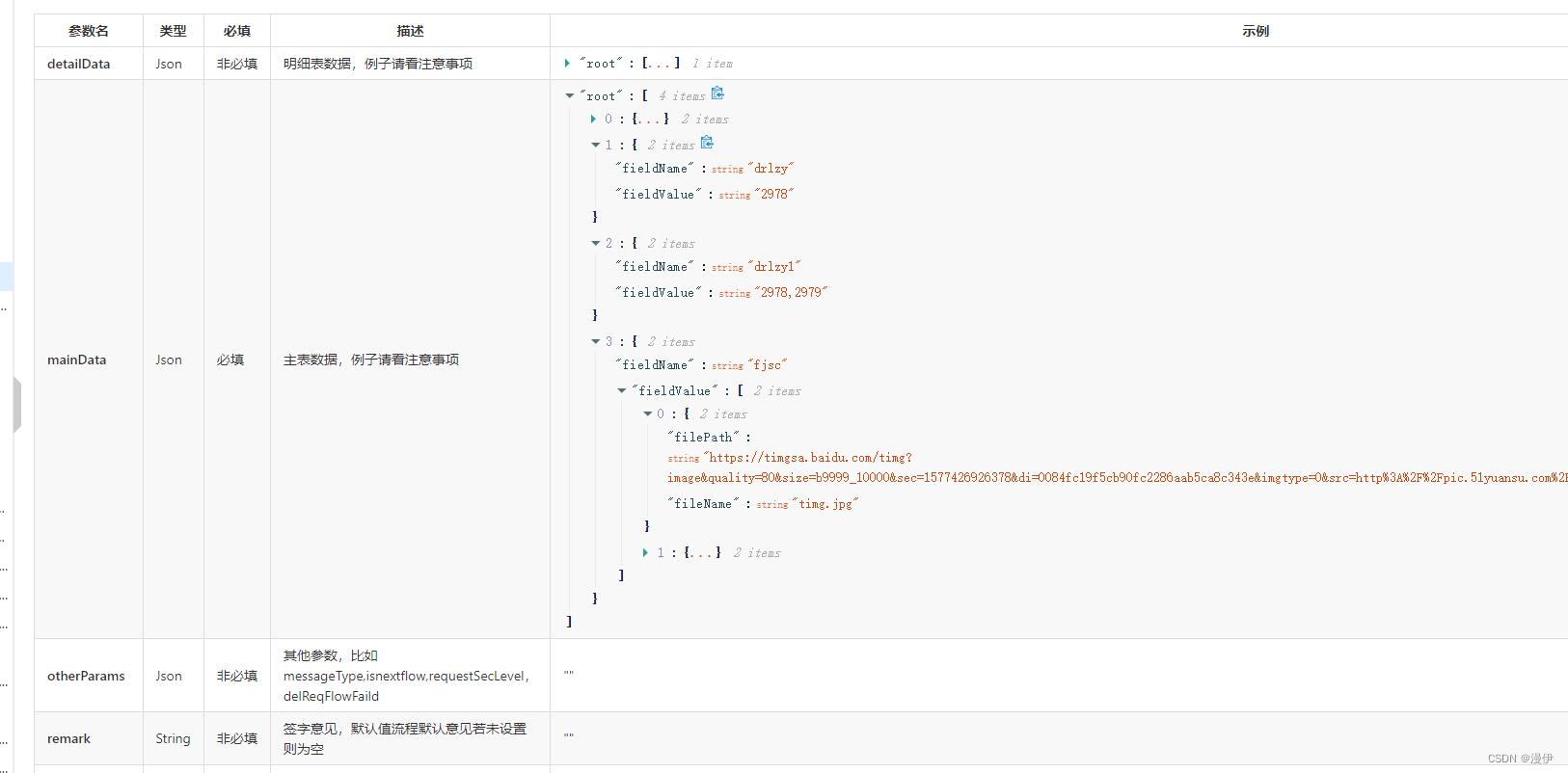 泛微OA C# 调用 WebAPI功能实现