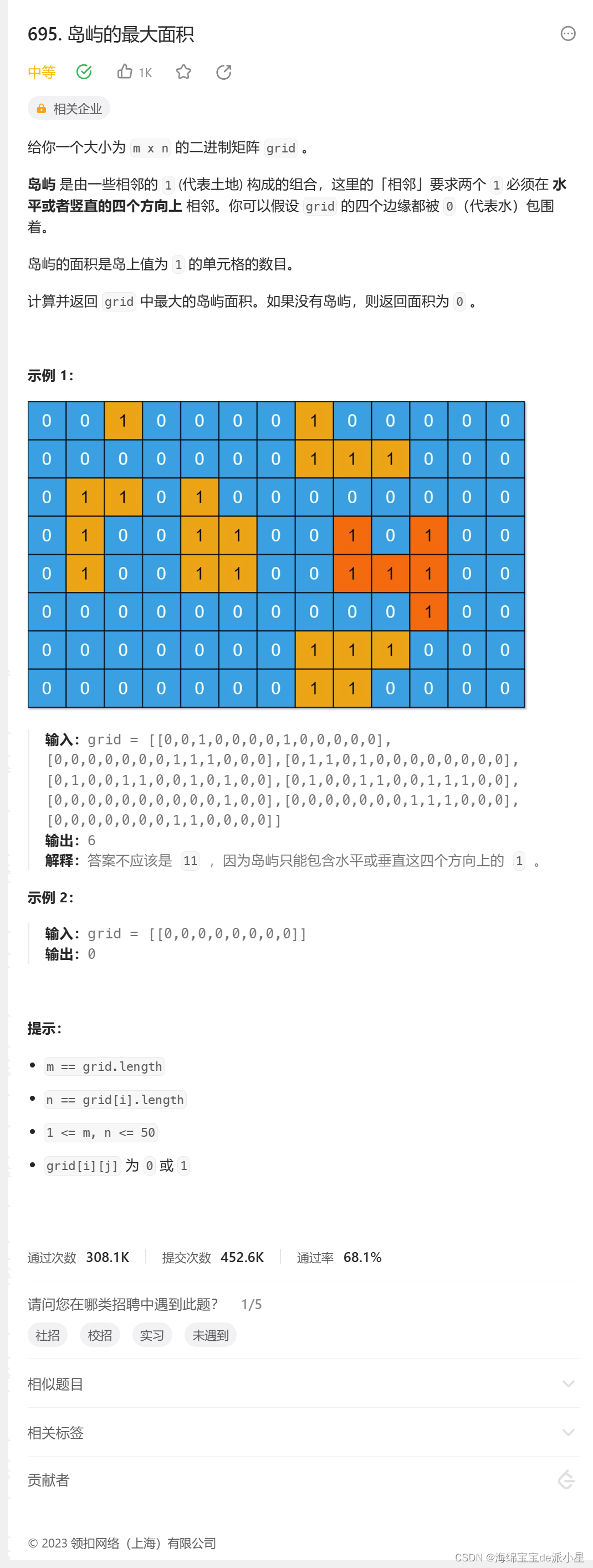 算法：BFS宽度优先遍历