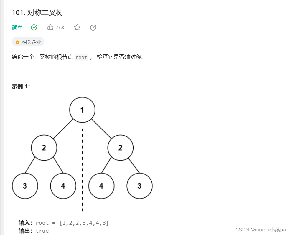 <span style='color:red;'>二</span><span style='color:red;'>叉</span><span style='color:red;'>树</span>--<span style='color:red;'>基础</span>OJ