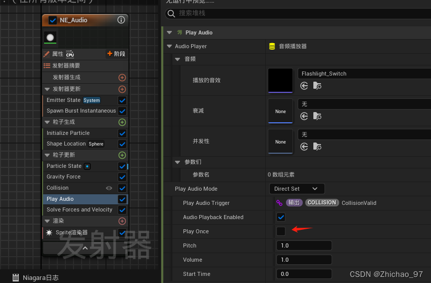 【UE Niagara】让粒子发出声音