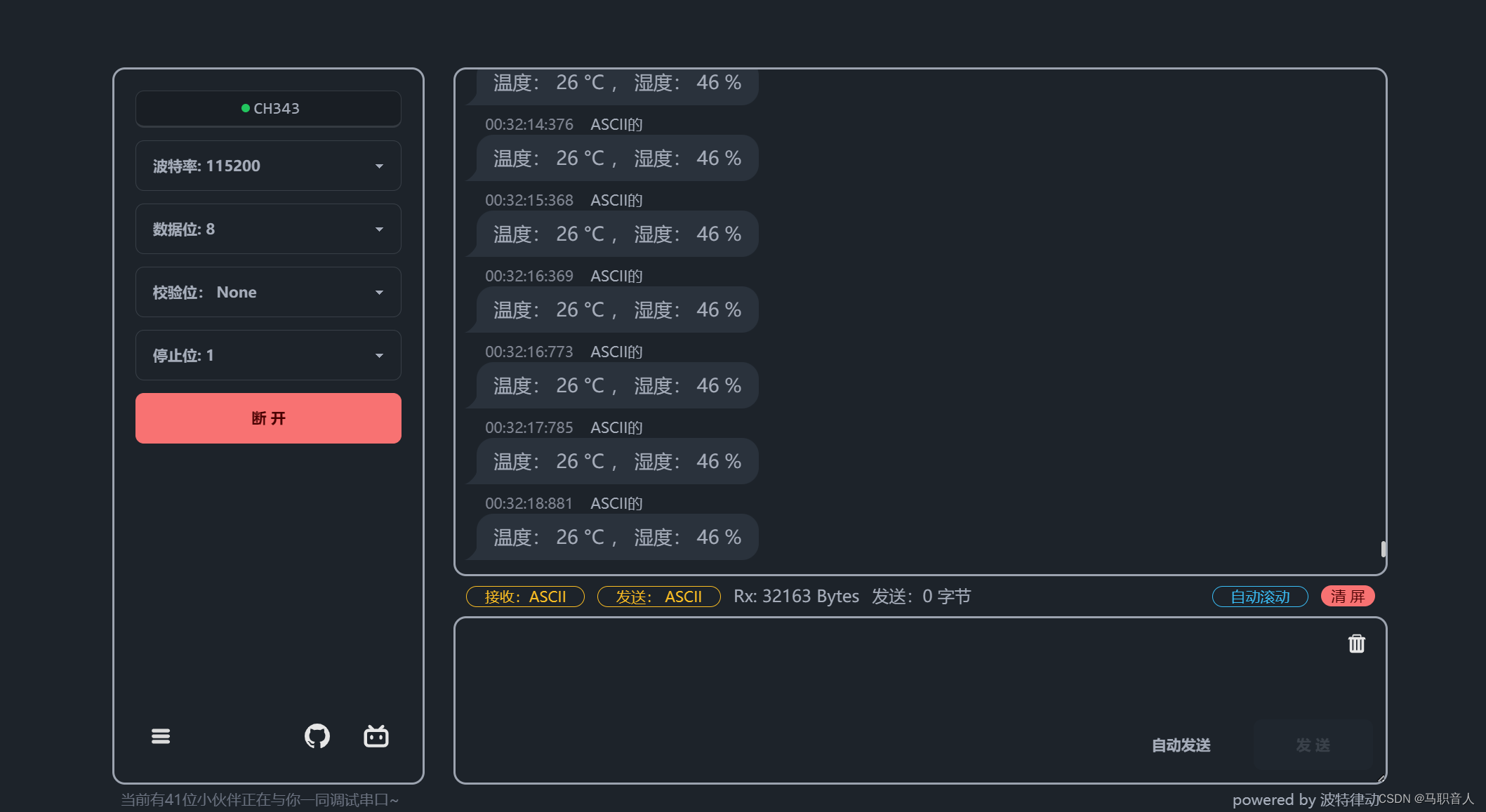 AHT20温湿度传感器（I2C_AHT20）