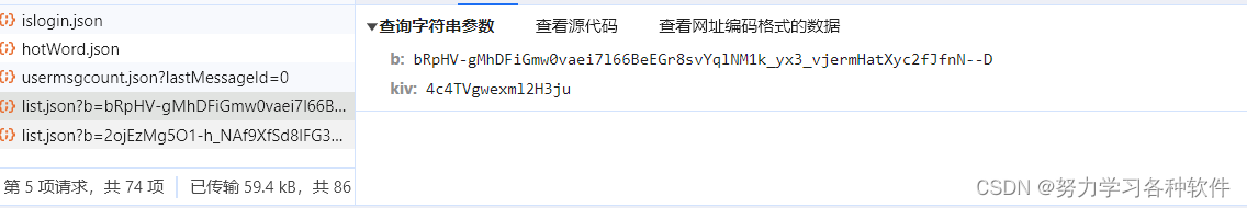 <span style='color:red;'>逆向</span><span style='color:red;'>案例</span><span style='color:red;'>十</span><span style='color:red;'>二</span>——看准网企业信息json格式的信息