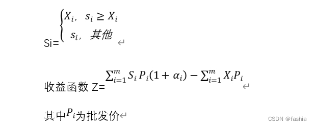 2023数模国赛C 题 蔬菜类商品的自动定价与补货决策-完整版创新多思路详解（含代码）