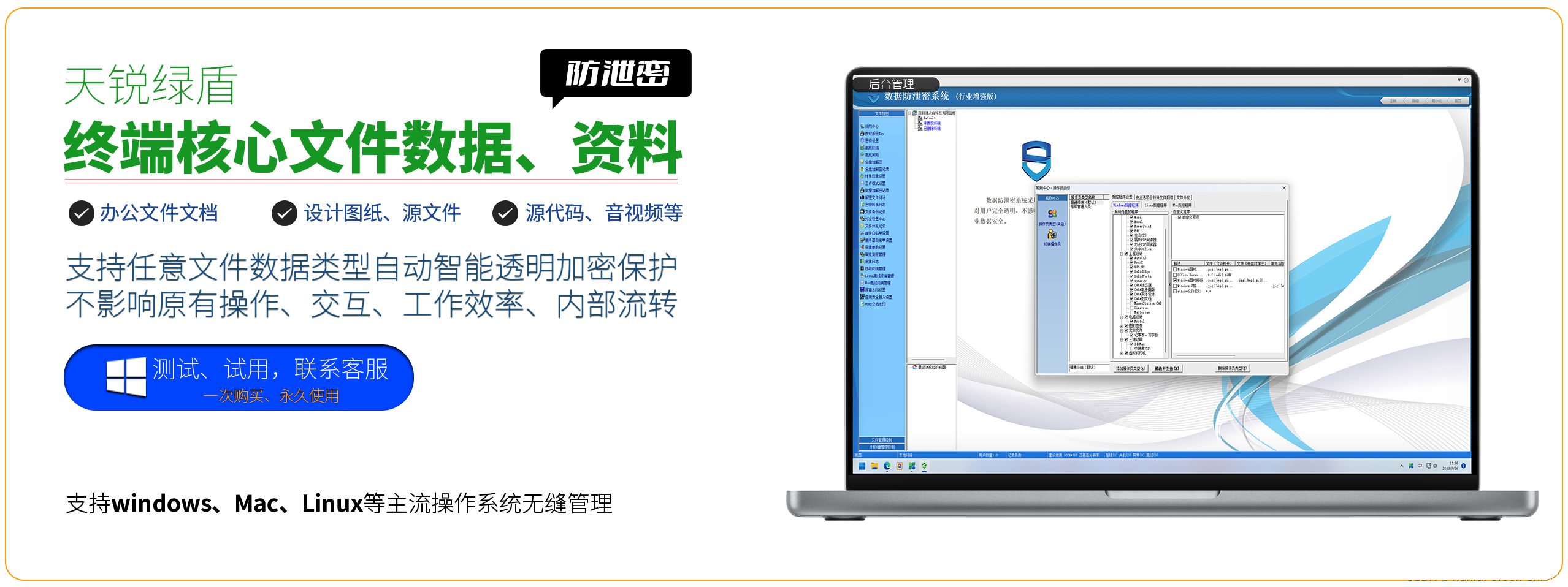 德人合科技 | —数据泄露可能会对公司造成哪些影响？