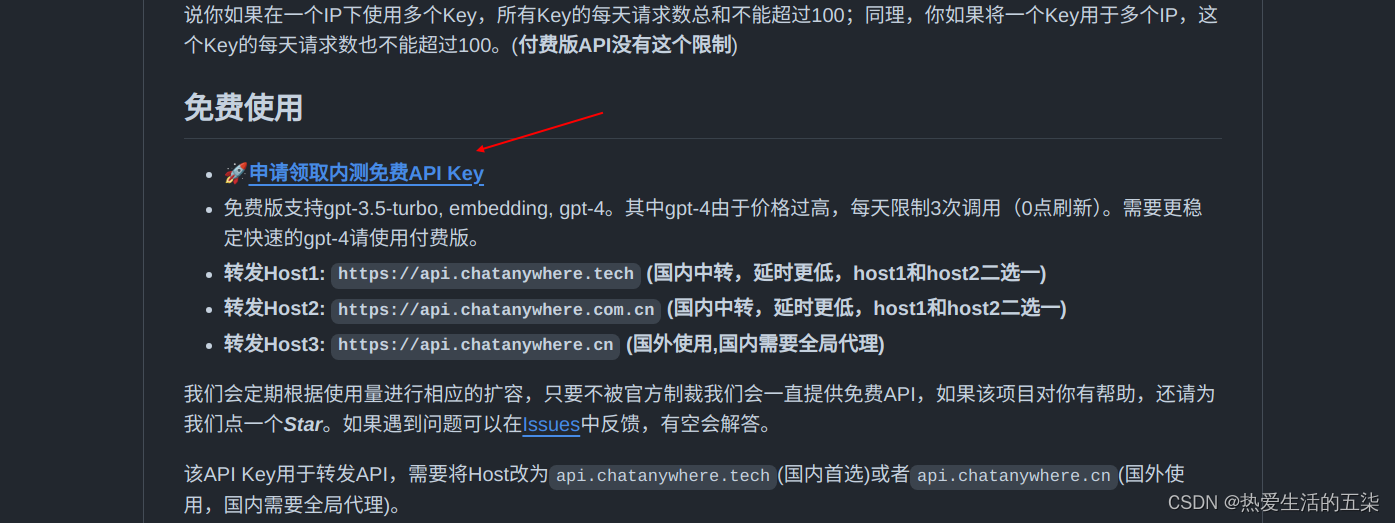 全网首发亲测有用：python免费将chatgpt机器人接入个人微信（同时支持钉钉、QQ 以及别的语言模型如文心一言等）