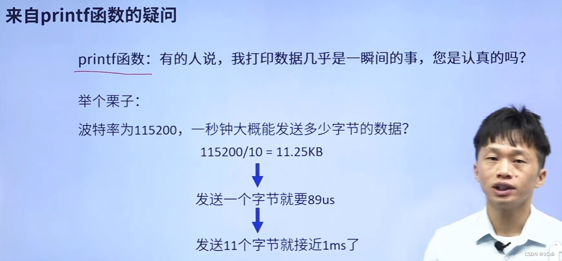 STM32F1串口