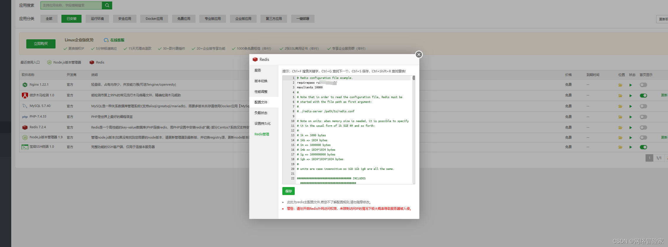 【redis】远程无法连接redis