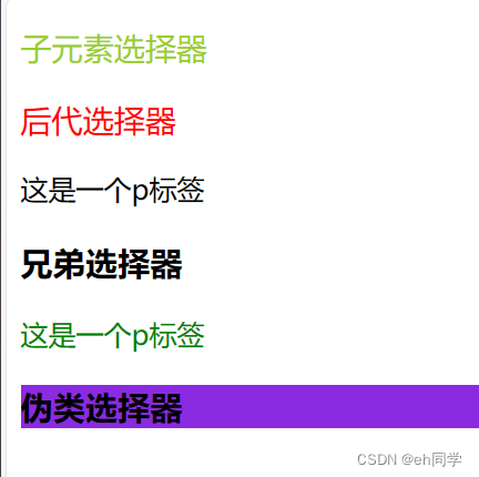 CSS基础(CSS导入方式、选择器、属性)