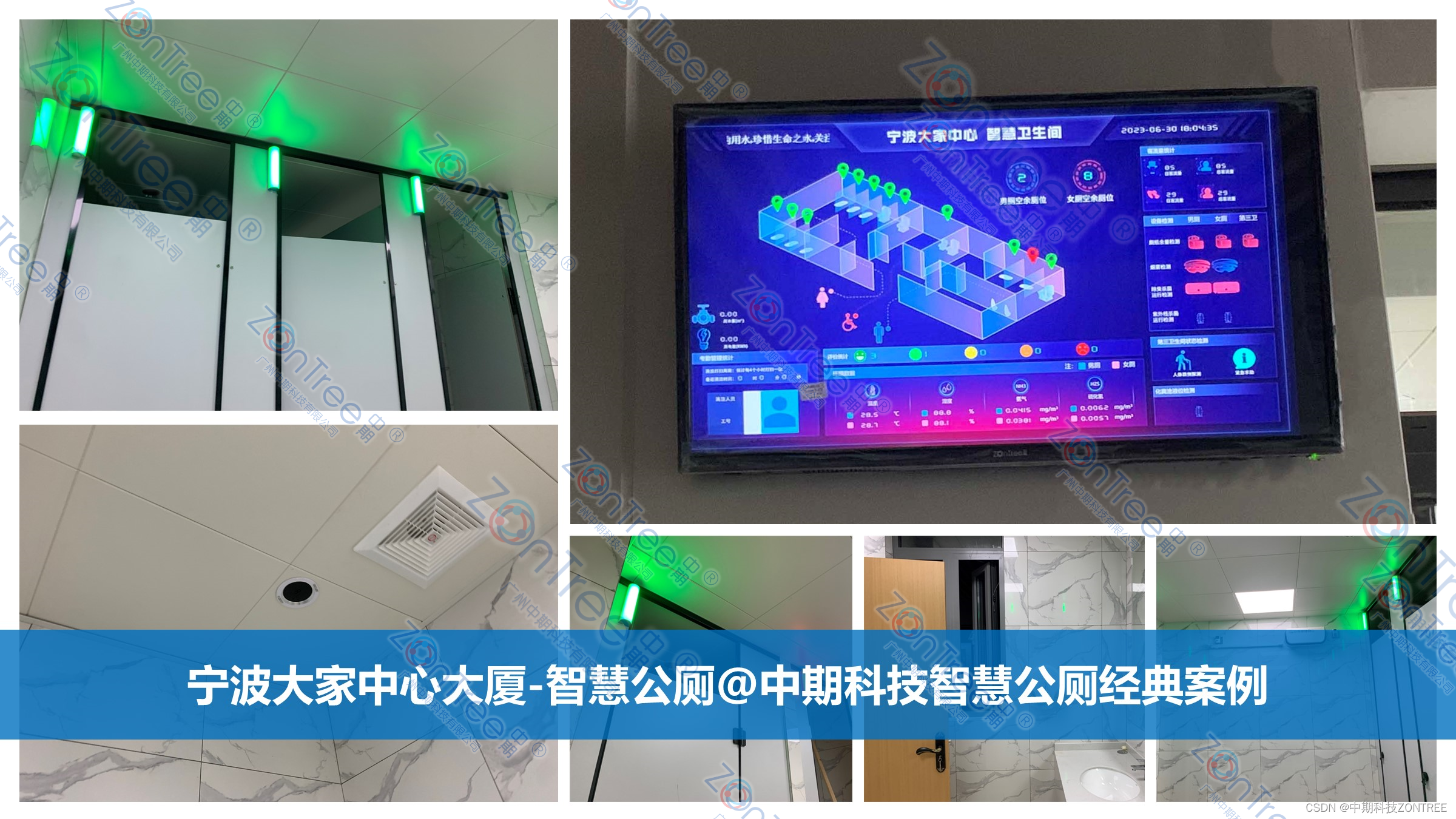 智慧公厕建设，打造智慧城市基础设施新亮点