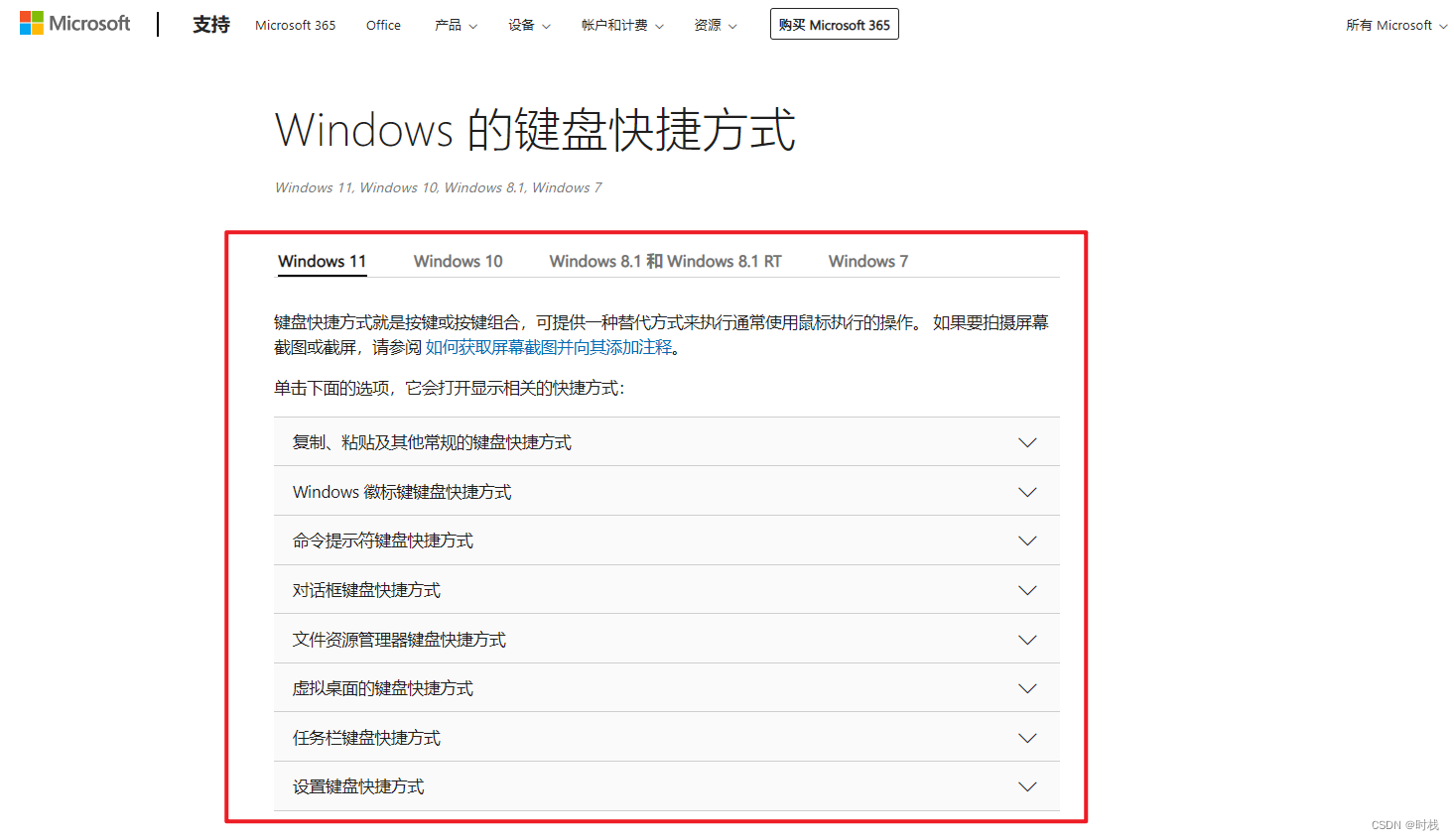 Windows快捷键大全（包含语音输入、剪切板历史快捷键）