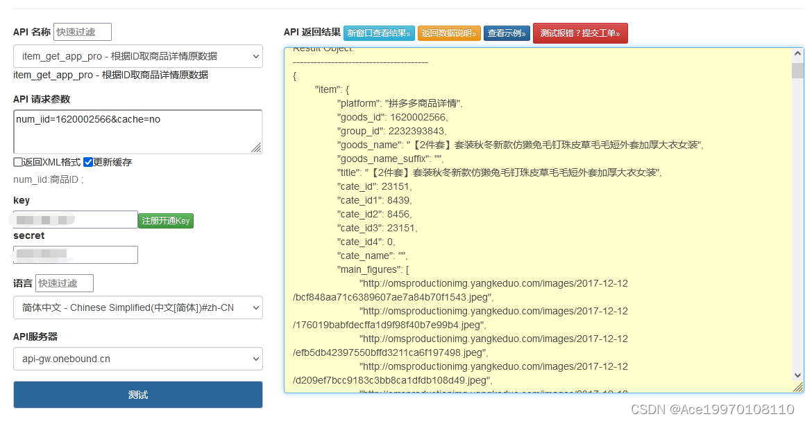 拼多多商品信息一键抓取：深度解析商品详情接口，Python实战代码来袭！