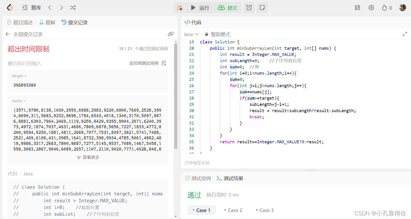 每日一练：LeeCode-209、长度最小的子数组【滑动窗口+双指针】