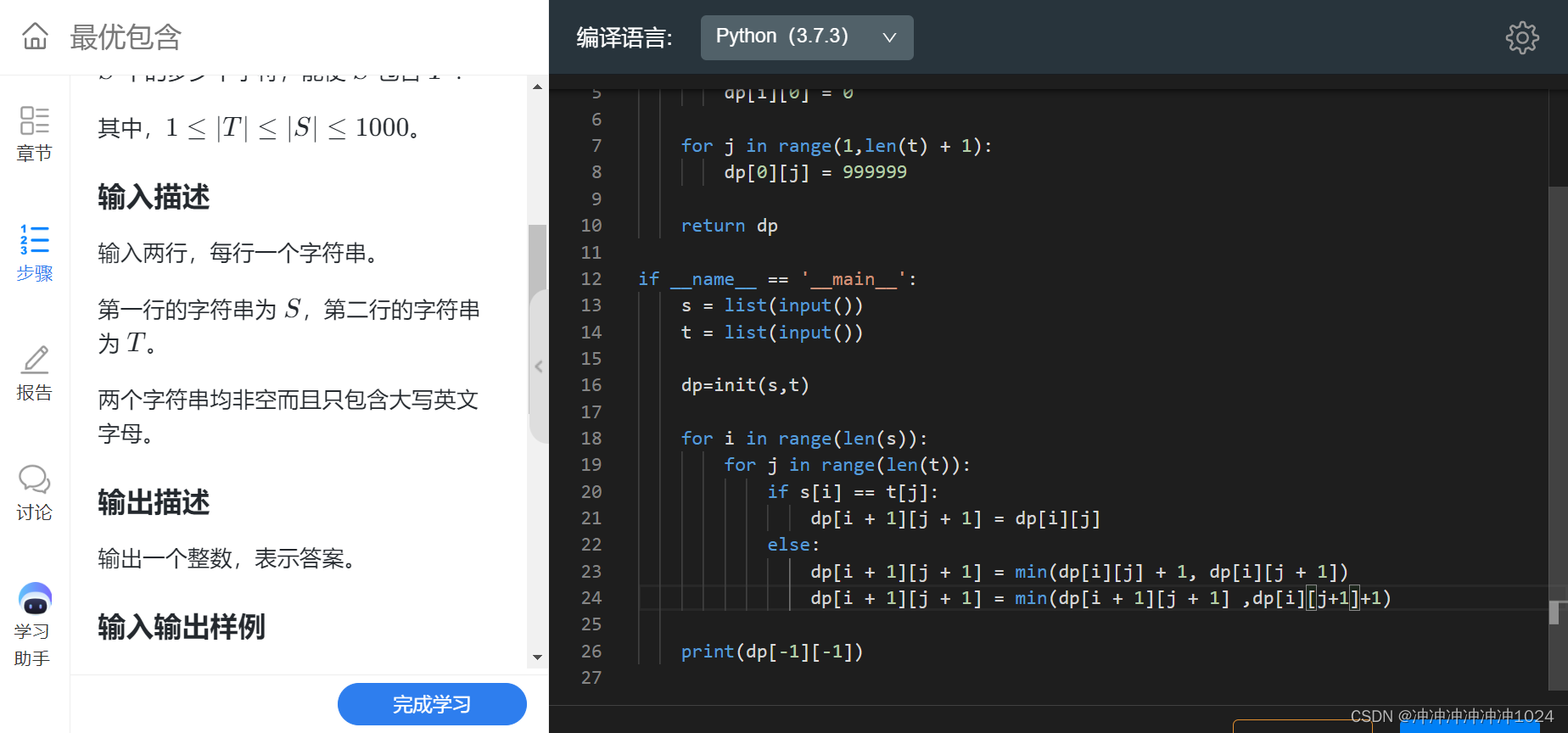 动态规划：线性dp