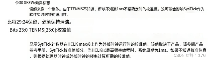 STM32定时器篇——Systick定时器的使用（实现delay延时函数）