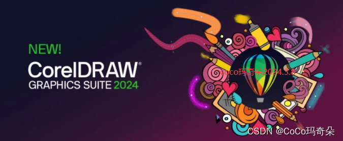 CDR（CorelDRAW）2024最新汉化注册补丁包下载