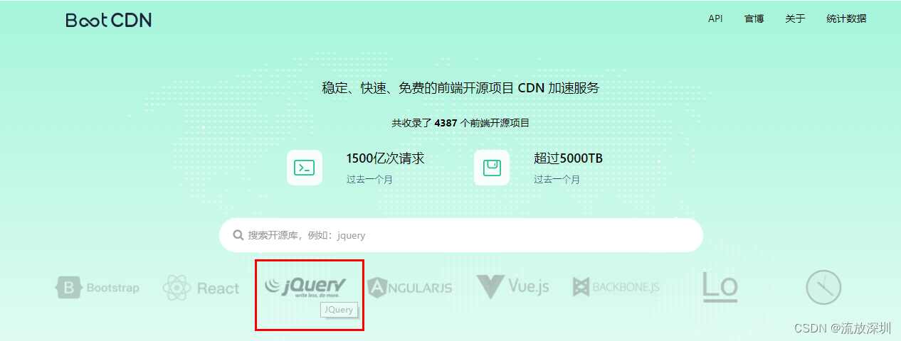 系列学习前端之第 6 章：一文掌握 jQuery（熟悉即可）