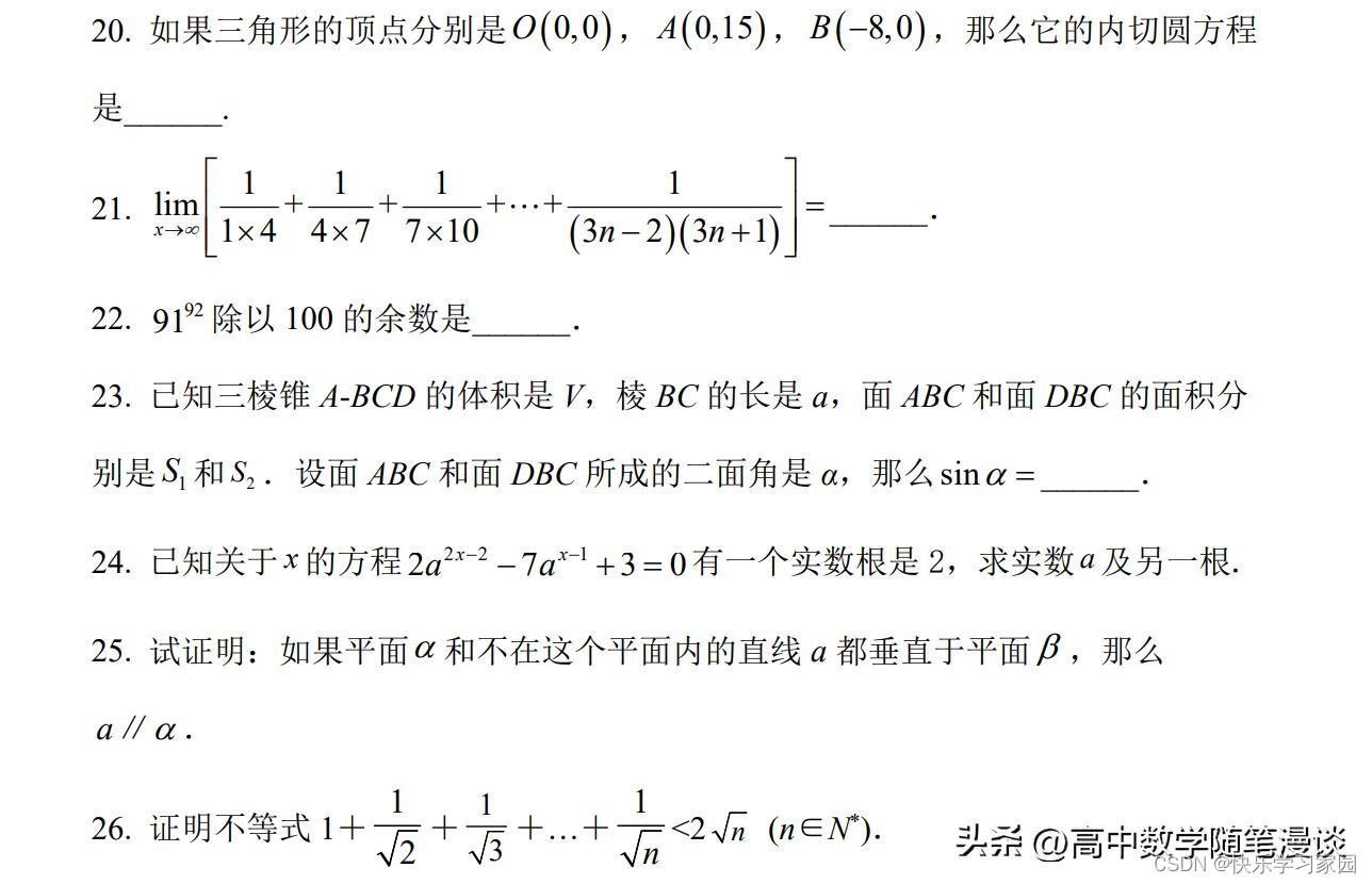 高考数学1+1=1_高考数学_高考数学提分