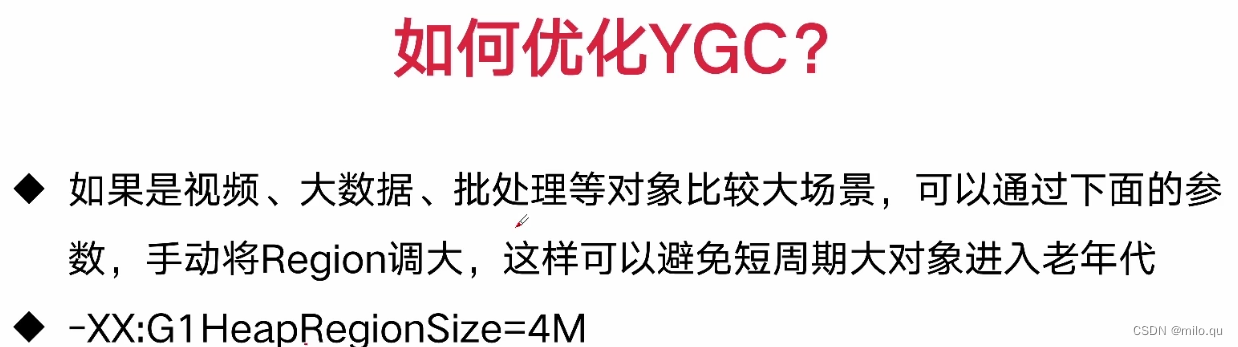 G1为什么更适合亿级流量系统以及YGC优化策略screenflow