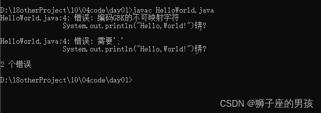 03、第一个 Java 程序运行过程以及运行过程中常见的问题及解决方案